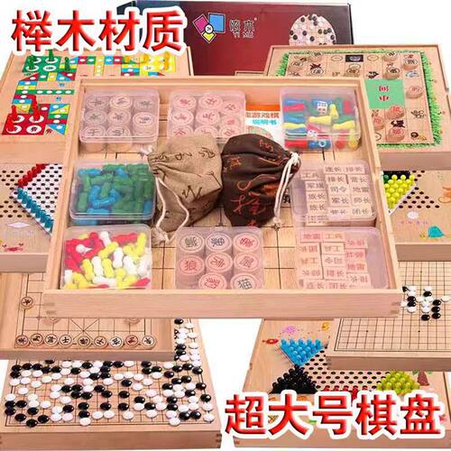 游戏棋五子棋中国象棋跳棋儿童