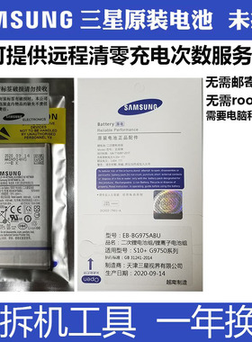 三星手机原装电池s25GS23UltraS21feS24+S22note20原厂电板韩版
