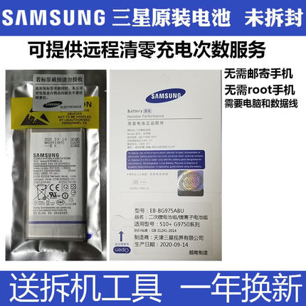 三星s10+5G手机S23Ultra原装电池S9S24note9S8+S22原厂电板韩版
