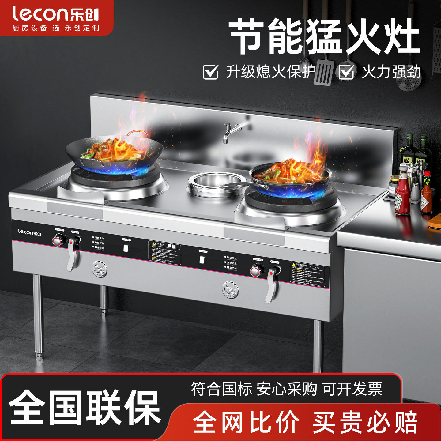 乐创商用猛火节能燃气灶图片