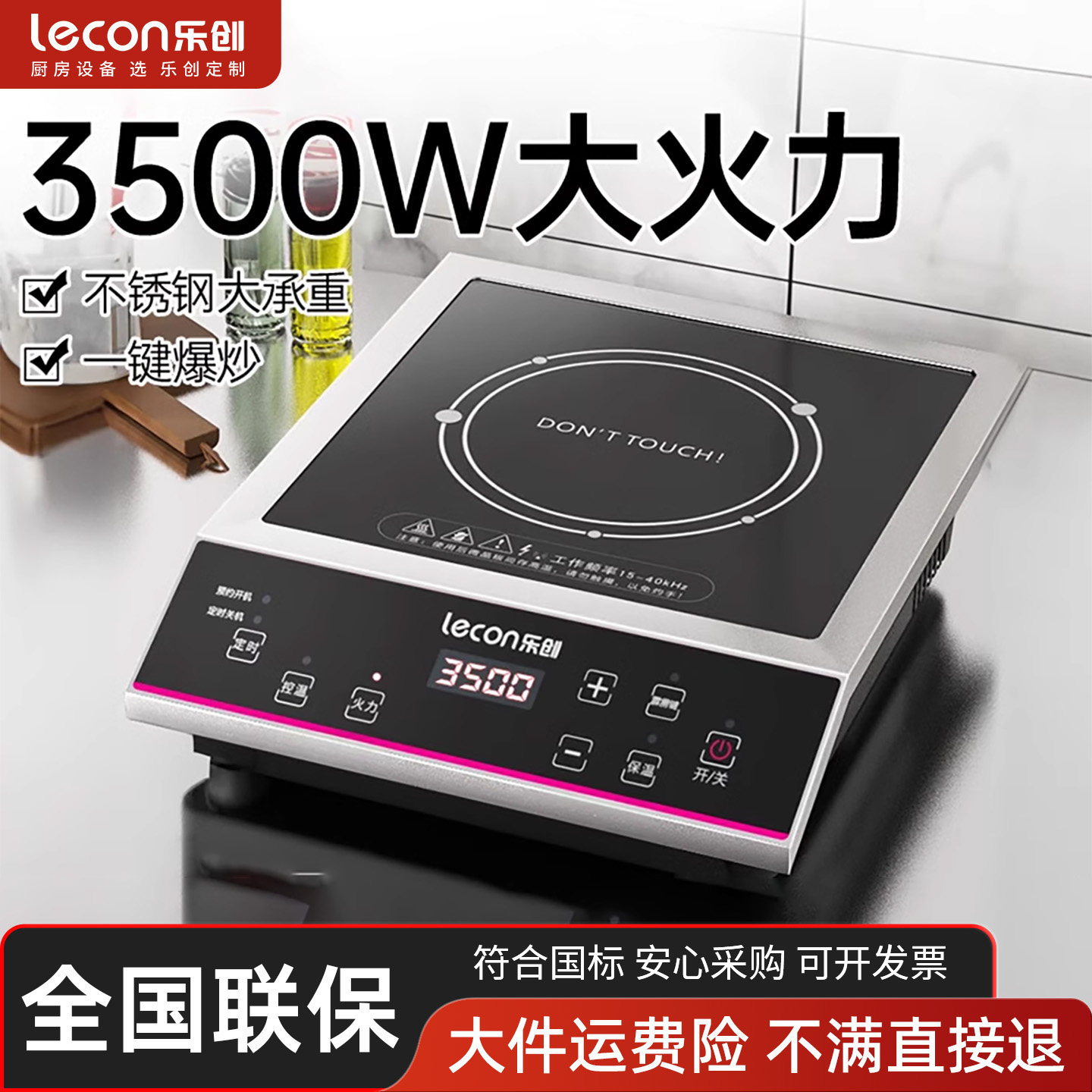 乐创商用电磁炉3500W大功率火锅5000W饭店厨房爆炒平面凹面电磁灶