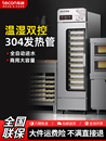 乐创面包发酵箱商用全自动喷雾烘焙披萨面饼打样箱蛋糕店设备