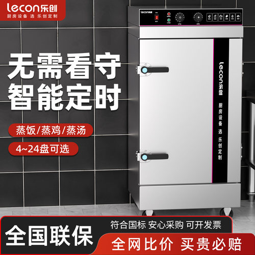 【广州酒家御用】商用全能蒸饭柜