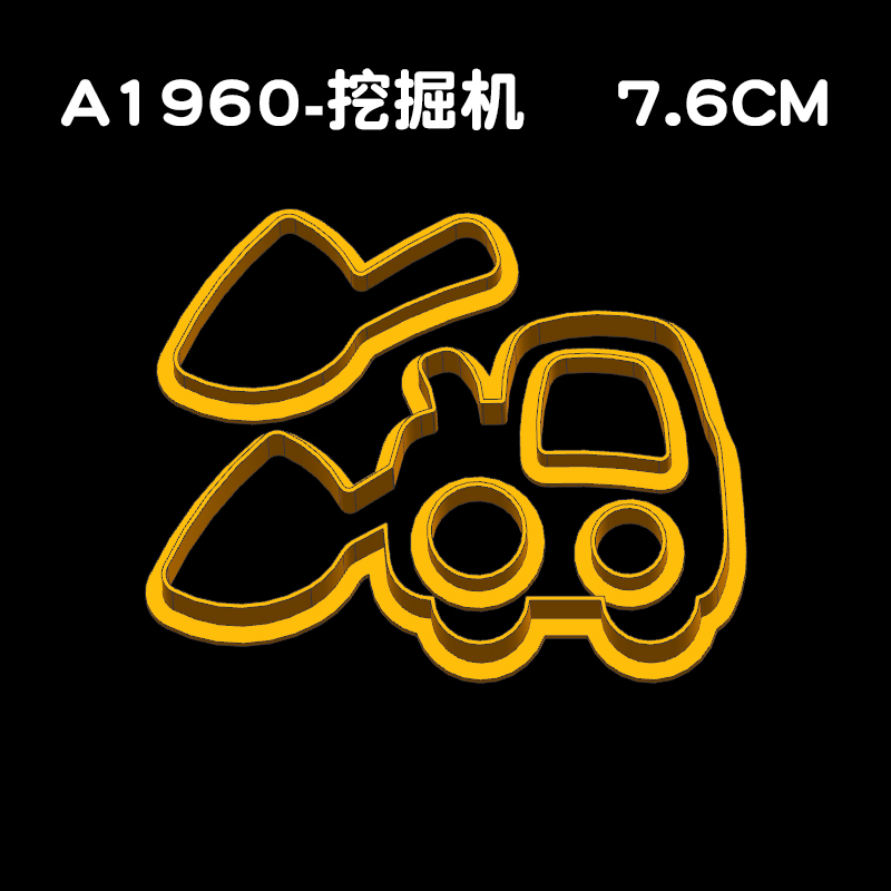 交通工具卡通模具家用蒸做工具