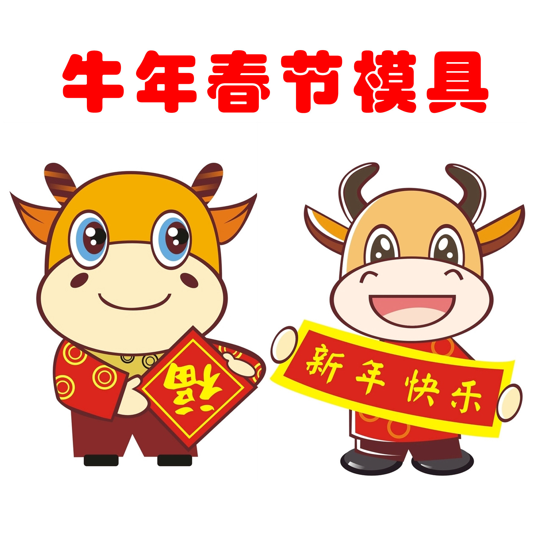 卡通馒头模具牛年春节过年全套烘焙工具蛋糕家用卡通包子馒头模具
