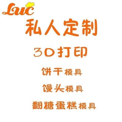 卡通人物字体符号翻糖饼干模具