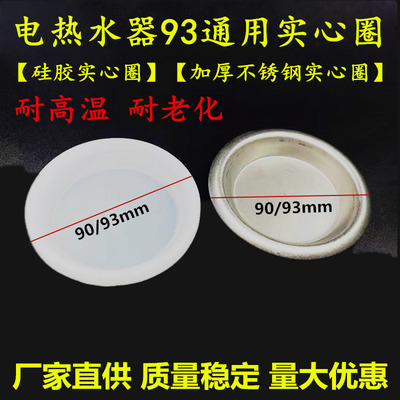 美的加热管硅胶密封圈