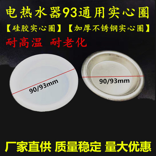 美的加热管硅胶密封圈