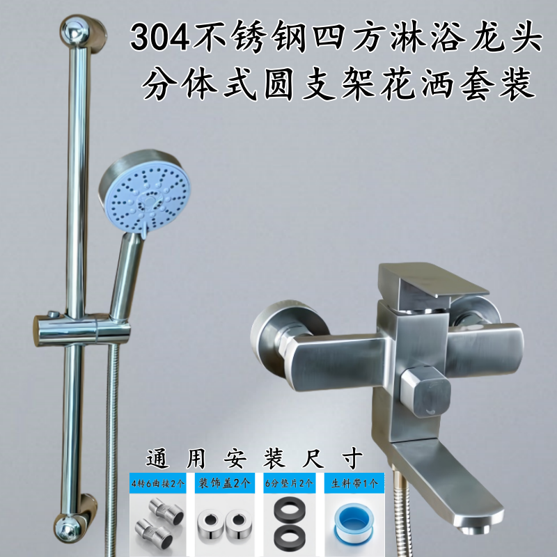 304不锈钢淋浴花洒套装卫生间喷头晒头花酒家用挂墙式淋浴莲蓬头
