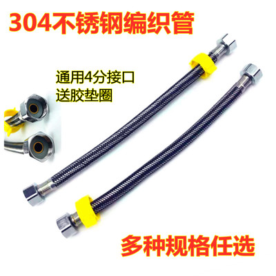 304螺帽不锈钢丝编织进水软管4分铜头热水器水龙头马桶进水管通用