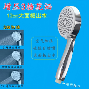 大出水三档增压花洒喷头手持淋浴洗浴莲蓬喷头电热水器花洒套装
