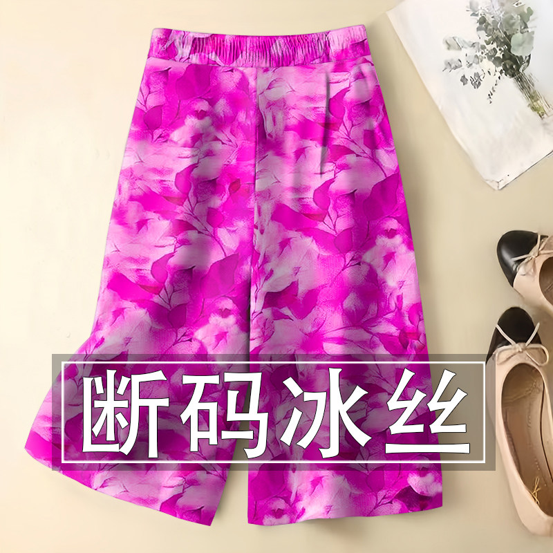 清仓捡漏~专柜撤回夏季冰丝薄款松紧七分短裤女时尚显瘦百搭外穿,女装/女士精品,休闲裤,淘宝优惠券,粉丝福利购,淘宝优惠卷