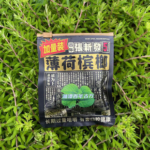 湘潭青果冰郎 正品 薄荷木糖醇分享装 皇爷槟榔 包邮 装 张新发5元