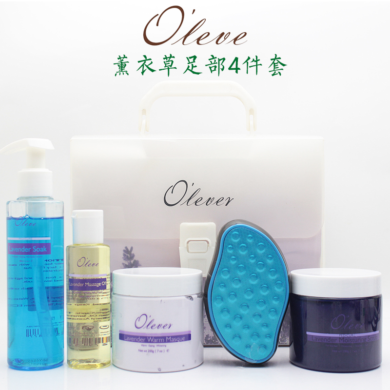 OLEVER欧丽荔薰衣草特润足部护理套装足膜足霜按摩油薰衣草磨砂膏