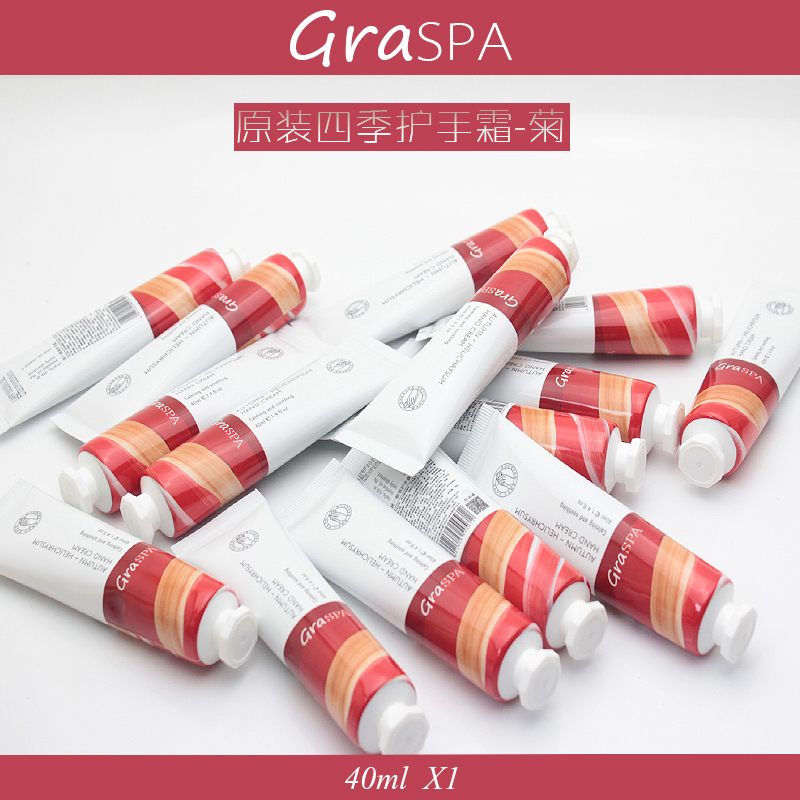 grasap海底低捞同款护手霜滋润