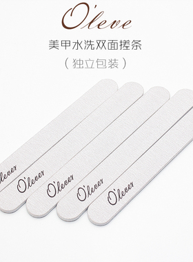 OLEVER欧丽荔美甲搓条打磨条指甲搓条修甲形双面可水洗搓条