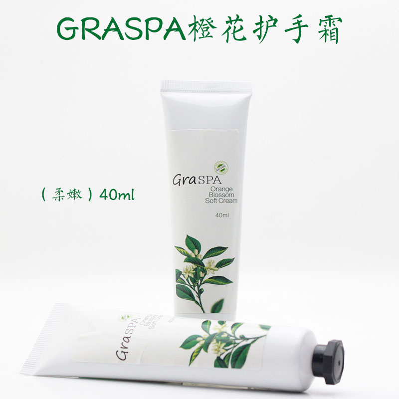 GRASPA歌荔诗橙花手霜嫩白保湿滋润柔嫩护手霜手油同款手霜