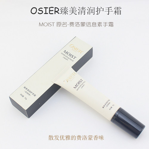 香氛护手霜嫩白保湿冬季手霜手油