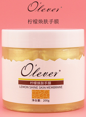 OLEVER欧荔柠檬亮白手部护理护手霜牛奶沐浴乳柔肤乳磨砂膏手膜