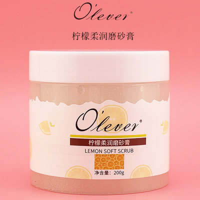 OLEVER欧荔柠檬亮白手部护理柔润磨砂膏去角质嫩白保湿去死皮膏