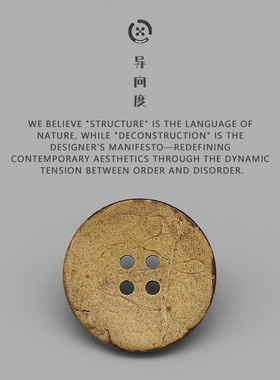 异向度 天然椰子纽扣 四眼椰壳衬衫西装大衣外套衣服毛衣扣子木质