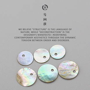 异向度 马氏贝壳扣子 天然高档单孔纽扣高档衬衫大衣西服装饰牌