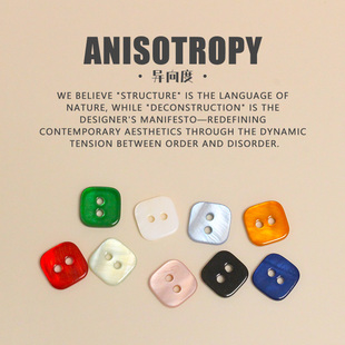 异向度 淡水河贝壳纽扣衬衣衬衫母贝钮毛衣开衫两眼方形暗扣扣子