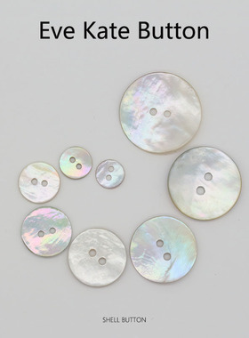 衬衫儿童衣服贝壳纽扣 天然贝母圆形扣子大衣开衫高端白色钮扣