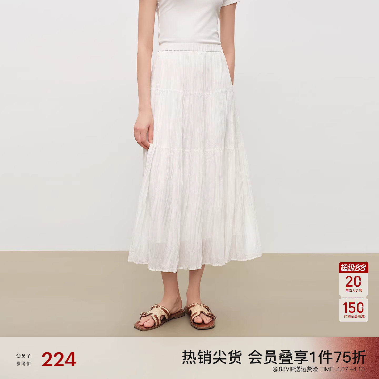 自巧小个子褶皱肌理感白色蛋糕半身裙女2026夏季新品a字裙长半裙