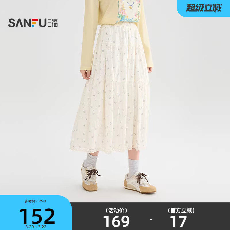 三福半身裙2026新款春季巨好看的蕾丝花边满版碎花裙子女装519099