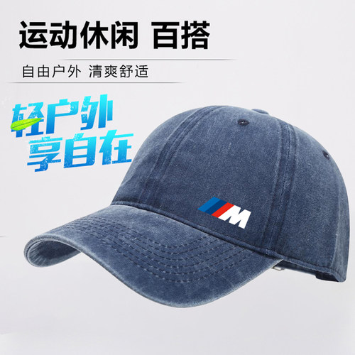 新款宝马做旧纯棉水洗棒球帽