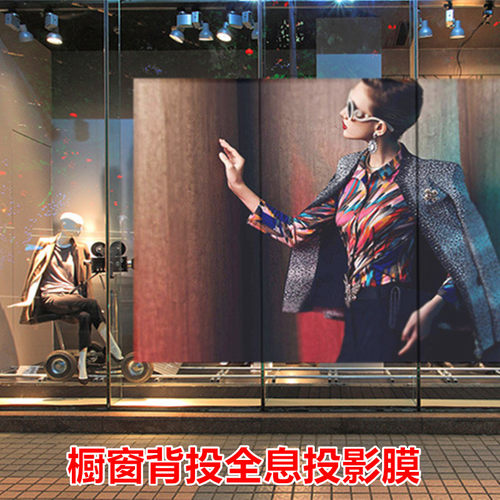 全息背投投影膜电梯门正投投影膜