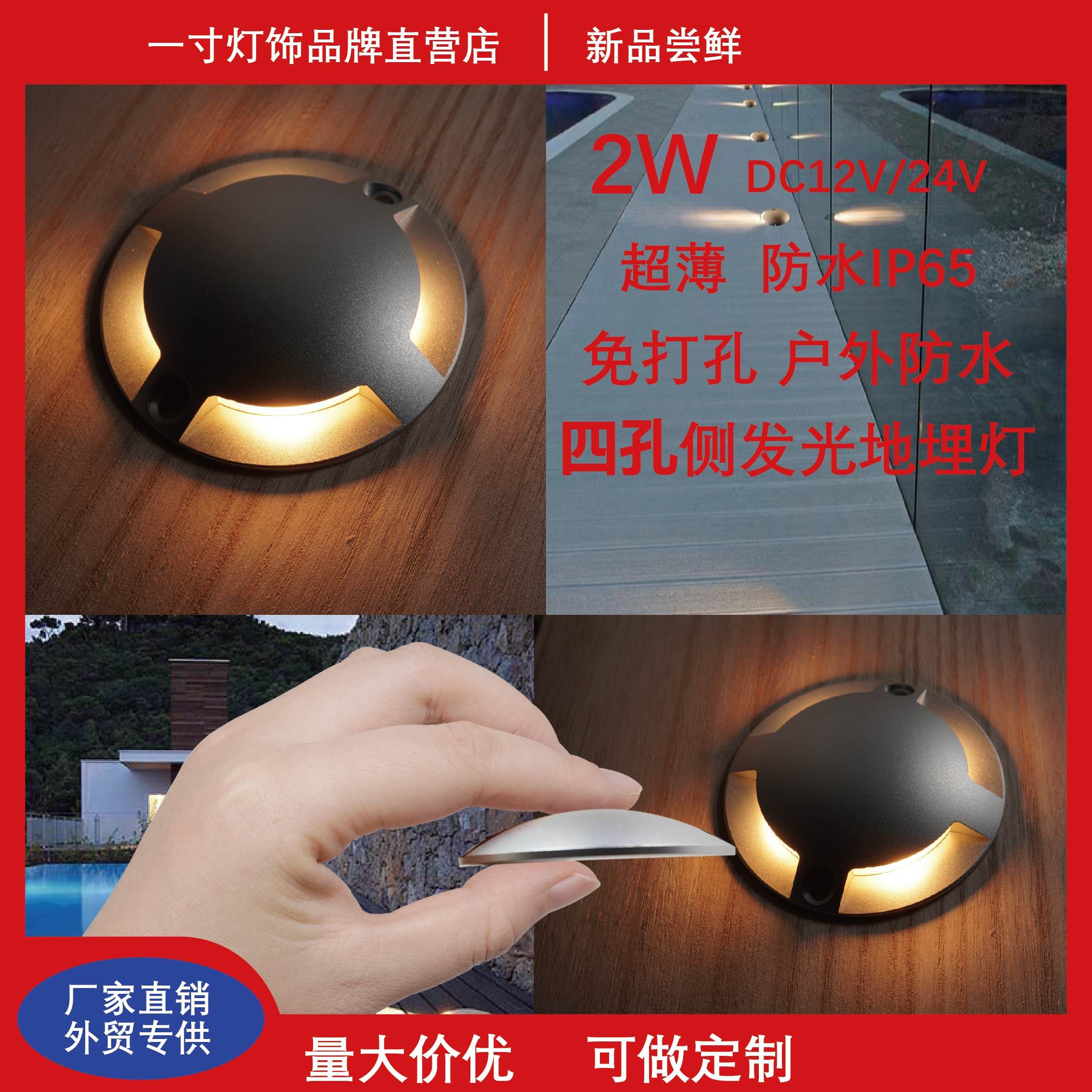 外贸专供地埋灯防水踏步灯庭院走道4孔侧发光步道龟背地灯免挖孔,家装灯饰光源,草坪灯,淘宝优惠券,粉丝福利购,淘宝优惠卷