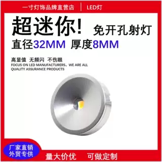 外贸专供LED超薄射灯店铺展示柜橱柜免开孔明装家用迷你小筒灯