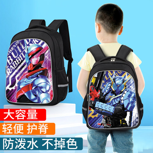 开学季爆款假面骑士创骑书包ins卡通男孩时尚耐脏轻便双肩背包潮