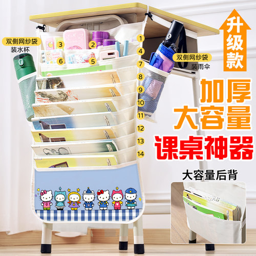 ins可爱卡通大容量课桌神器挂书袋中小学生文具书本收纳袋挂袋女