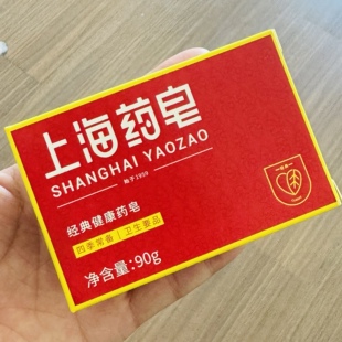 中草药配方洗手肥皂 味道偏重 舒适清爽 呵护家人健康