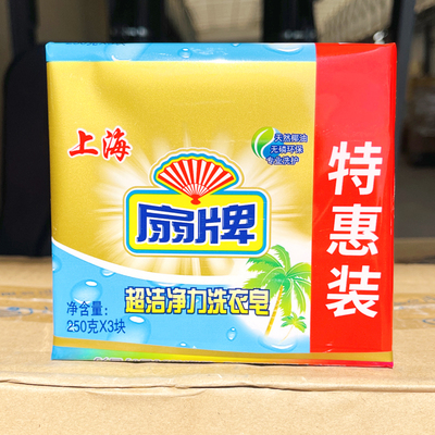上海洗衣皂去渍皂植物芳香