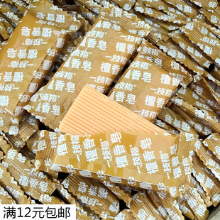 洗刷子神器 迷你香皂 上海发货 檀香皂清洁小块便携装25g 一枝梅