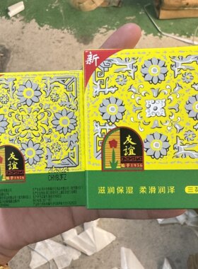 雪花膏保湿滋润护手霜