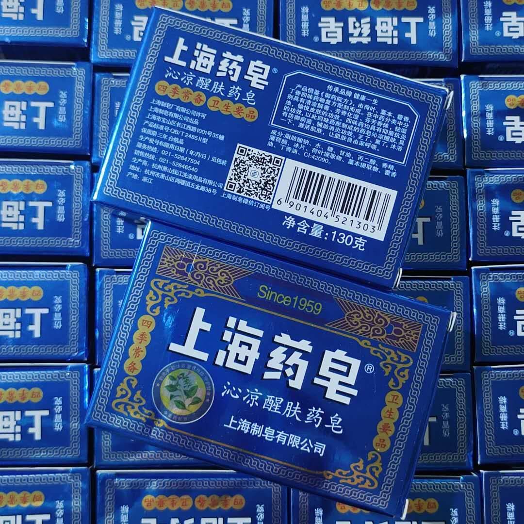 上海药皂沁凉醒肤药皂除菌皂冰片
