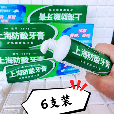 清新口气牙齿牙龈出血去口臭牙膏