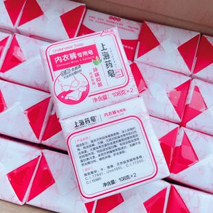 上海药皂内衣裤 不含荧光剂108g×2块 专用皂加酶去血渍除螨抑菌