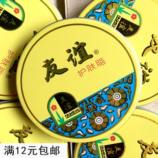 友谊护肤脂40.5g大铁盒友谊润肤霜雪花膏护手霜保湿 上海家化 面霜