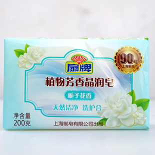 扇牌植物芳香晶润皂200g 栀子花香洗衣皂扇牌肥皂无磷透明皂