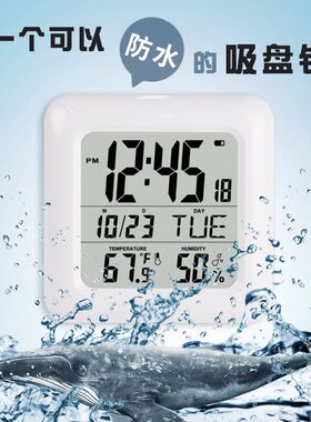 易美特温湿度计防水卫生间小挂钟