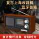 立体声蓝牙音箱 老人专用全波段收音机手动调台 2025新款 复古上海