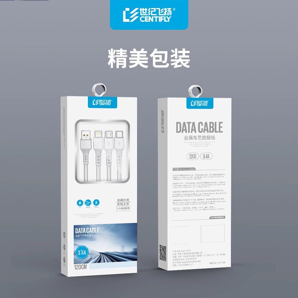 世纪飞扬安卓乐视三合一手机数据线一拖三金属编织2.4A充电线