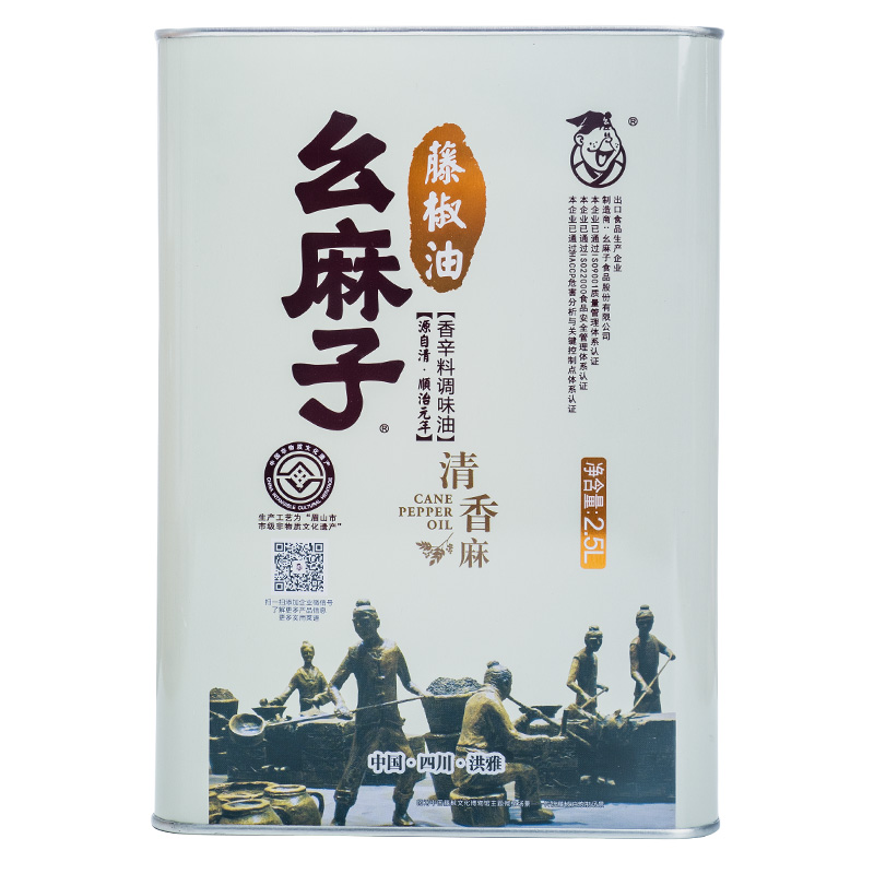 新货幺麻子藤椒油2.5L商用四川花椒油特麻麻油麻辣烫特麻商用