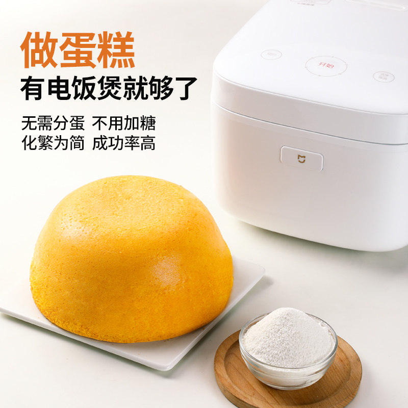 新品蛋糕预拌粉电饭煲空气炸锅专用面包粉烘焙免家用打发饭锅